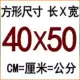 40*50 см квадратный белый
