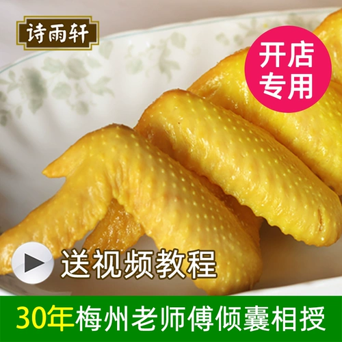 Шию Сюань ортогональный хэкка соленый куриный порошок выделенные ингредиенты, сильные благовония, коммерческое использование, соляное бюро Гуандун Мейчжоу.