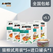 Mèo giòn Merlot với gói 50g * 5 cố gắng ăn +1 thức ăn đóng hộp cho mèo nhập khẩu - Cat Staples