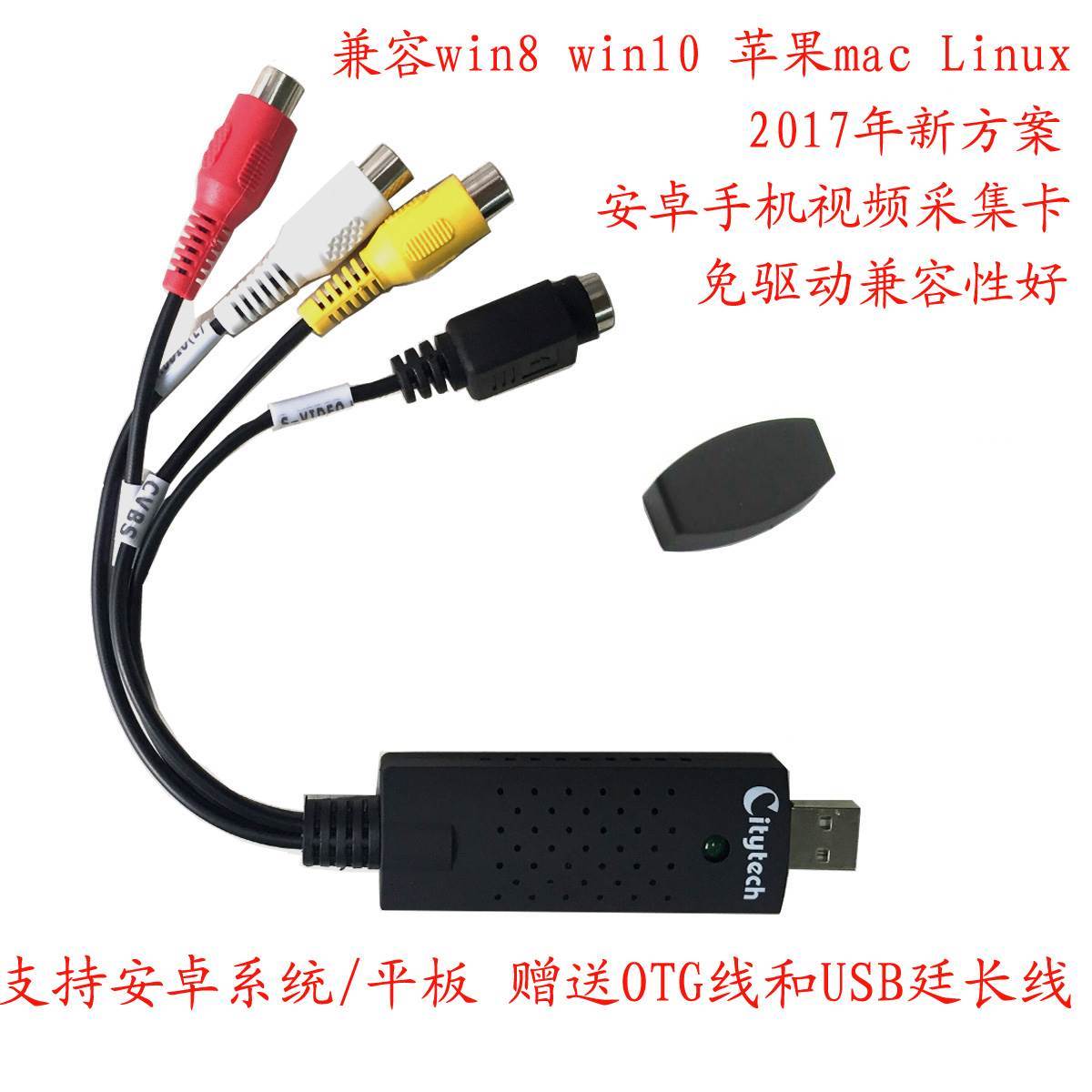 driver for video capture usb for mac