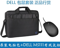Gốc đích thực Dell túi máy tính xách tay 14 inch 15,6-inch máy tính xách tay chuột miễn phí vận chuyển vai túi MS111 - Phụ kiện máy tính xách tay túi đựng máy tính bảng