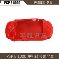 PSP E 1000 Силиконовый рукав PSP E 1000 Толстая машина с защитной рукавом PSPE1000 Игровой консоль мягкий клей против скольжения рукава