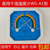 Термогигрометр домашнего использования в помещении, высокоточный гигрометр