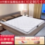 Mousse LOreal giường nệm mat 1.5m1.8m cửa hàng flagship chính thức latex xơ dừa trên giường tatami người già và trẻ em - Nệm nệm everon