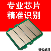 Thích hợp cho anh em tn2460 máy in chip chip tn2460 hộp mực 2715dw thùng bột 2710dw trống sấy L2550 hộp bột L2375 bộ đếm tn760 một máy 2390 2395 - Phụ kiện máy in