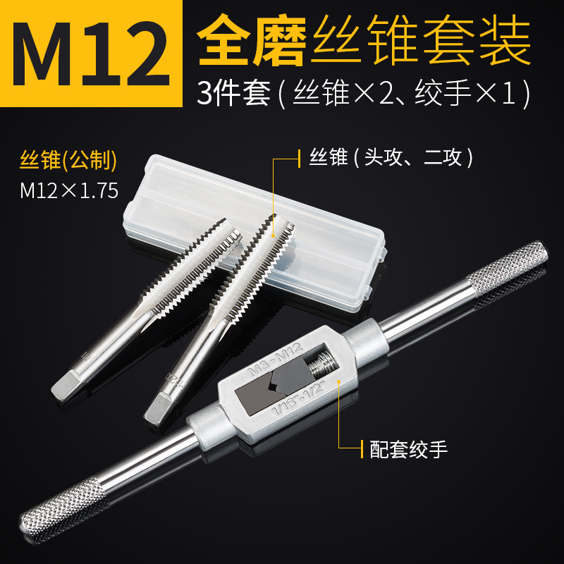 [M12 * 1.75 Bearing Steel Wire Cone Set] HeadTapping tool thread Tap threading die suit Manual Work tooth Wire opener Screw Open tooth Male silk device Wire tapping bit