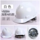 Mũ cứng ABS công trường xây dựng dự án xây dựng dày in tiêu chuẩn quốc gia thoáng khí thợ điện điện xây dựng mũ bảo hiểm nam mũ bảo hộ lao động mũ kỹ sư xây dựng