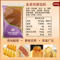 Золотая ананасовая заполнение 500G