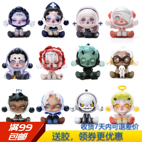 Skullpanda плотно замок SP Blind Blind Therchant Lady Doll Plow Car Swing Toys пузырьт матт