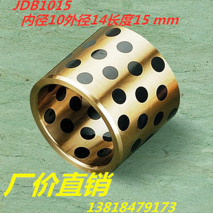 Jdb1015 Solid Graphite Self -Lubricating Oil Bearing/OIL -FREE BAND/Graphite Copper Sleeve 10*14*15