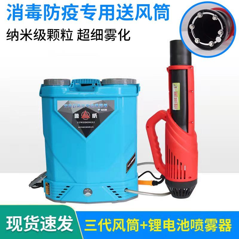 16A Lithium Battery + Micro Spray DisinfectorRuvii  disinfect epidemic prevention Electric Sprayer Mist portable Dispensing machine high pressure give Air duct Farming small-scale Spray kettle