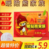 Детская наклейка, освежающие удерживающие тепло согревающие наклейки для всего тела