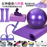 Yoga mat người mới bắt đầu thiết bị thể thao mat tập thể dục nữ nhà ba mảnh phù hợp với cơ bụng thiết bị đào tạo cơ bắp - Yoga thảm yoga liforme