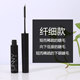 Mascara unny 极 官 网 旗舰 旗舰 旗舰 uly không đỏ mặt uuny li jiaqi đầu chải đầu chuốt mi dài và cong