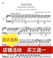 Оригинальная версия первого движения Бетховена Мун Сонато относится к HD