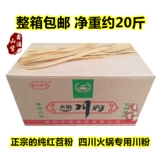 Sichuan Hot Pot Special Red Red Cricket Wide Powder 10 кг кг бесплатная доставка красная розовая порошка горячий горшок горячий горшок порошок