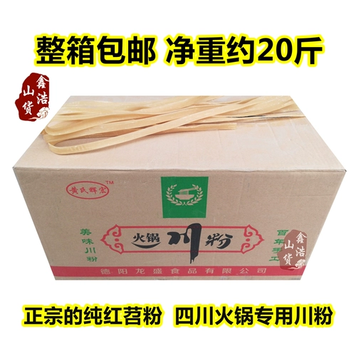 Sichuan Hot Pot Special Red Red Cricket Wide Powder 10 кг кг бесплатная доставка красная розовая порошка горячий горшок горячий горшок порошок
