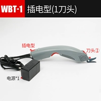 WBT-1 прямая вставка (1 ножа)