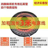 135 Четырехногленная машина Маджонга на 3 метра плюс длинная линия