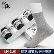 Của nam giới hộp quà tặng vớ cotton cotton ống vớ kinh doanh vớ nam mùa thu và mùa đông bông dày năm cặp của người đàn ông