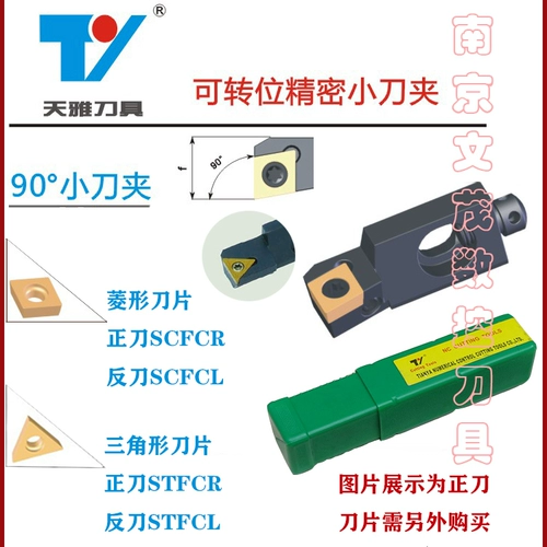 SCFCR06CA-06 镗 镗 11 Автомобильный нож SCFCL08 Маленький нож STFCL12 CLIP STFCR10-16 镗 S 09