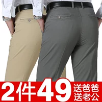 Đàn ông trung niên gầy mùa hè quần dài thẳng lỏng eo cao trung niên quần nam - Quần quần áo nam hàng hiệu