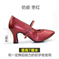 Имитация кожи Jujube Red 7 см в высоту