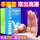 [倍力乐QQ手指套指套抠扣安全套直径20mm避孕套 超薄女用拉拉les]