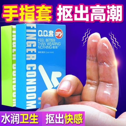 [倍力乐QQ手指套指套抠扣安全套直径20mm避孕套 超薄女用拉拉les]