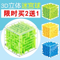 Square Maze Toys Hạt Cube 3D Balls Stereo Early Learning Bộ não mạnh nhất với trí thông minh của trẻ nhỏ đồ chơi phát triển trí tuệ