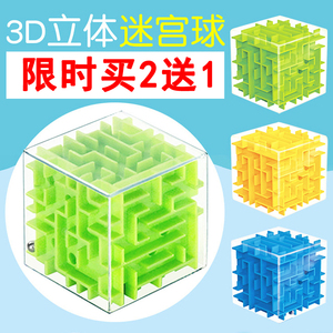 Square Maze Toys Hạt Cube 3D Balls Stereo Early Learning Bộ não mạnh nhất với trí thông minh của trẻ nhỏ