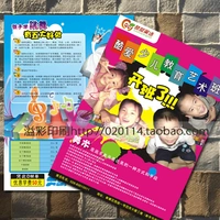 A5 200G Color Page Printing 10 000 лист 800 Yuan Advertising Color Page Printing Product