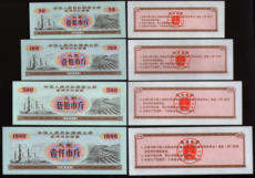 Поставка билет / карта 1971年(军)粮票(大米)4全满99元包邮