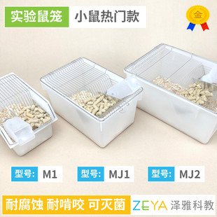 Experimental Rat Cage Laboratory Lab Laboratory Little White Rat Cage Cage Rabbing Cage Breeding