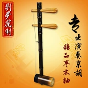 Jinghu nhạc cụ chuyên nghiệp chơi Liu Menghu Jinghu cao cấp Zizhu gỗ táo tàu tốt trục gỗ xipi hai màu vàng cung cấp đặc biệt - Nhạc cụ dân tộc