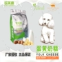 Xác thực thức ăn cho chó con chó con mang thai chó cho con bú - Chó Staples hạt chó