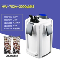HW-702A+Фильтрующий материал 2 кг (соль)