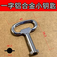 Ключ алюминиевого сплава с одним словом