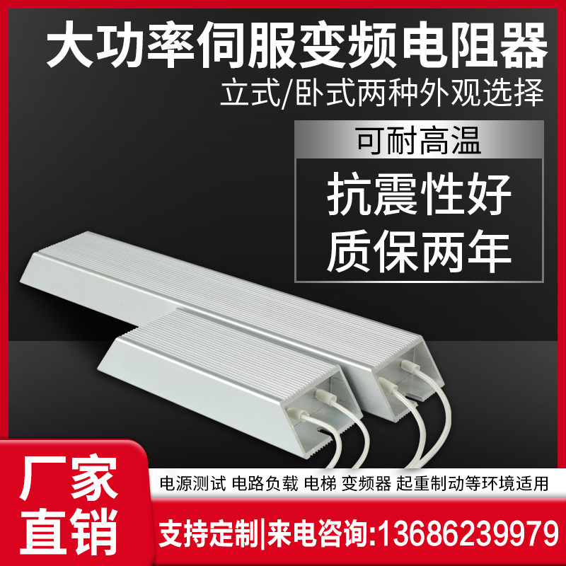 Biến tần RXLG Phanh phanh bằng phanh 1000W75RJ Tái tạo động cơ servo 1000W50 Euro cấu tạo của điện trở