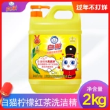 Белая кошка лимонные черные чайные мышления 2 кг Большой бочо