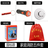 C Type Five -Piece Set (национальная стандартная модель)