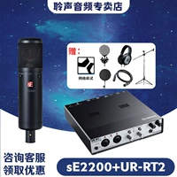sE 2200+UR-RT2