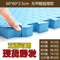 Bé con bé thảm bọt bò mat dày 60x60 khảm sàn mat lớn 2,5 cm - Thảm sàn miếng ghép sàn nhà