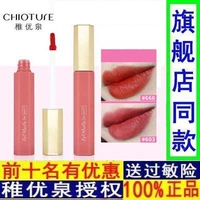 Juvenile spring mờ mờ lip glaze giữ ẩm lâu bền cho son bóng Son bóng nhuộm môi dạng lỏng giữ ẩm cho môi nữ sinh viên 666 son bóng hồng đất	