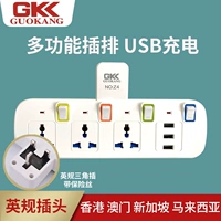 Британская станка для торгов в гонконгском порт прицепа, конвертер европейских стандартных британских правил, USB -Гонконг Версия Multifunction British