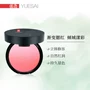 Counter Yusai Ganoderma lucidum vitality má hồng Rouge hộp trang điểm nude trang điểm ánh sáng cao sửa chữa sáng trang điểm ngày - Blush / Cochineal phấn má hồng dạng kem