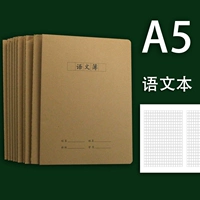 A5 Китайский (5 книг)/труба