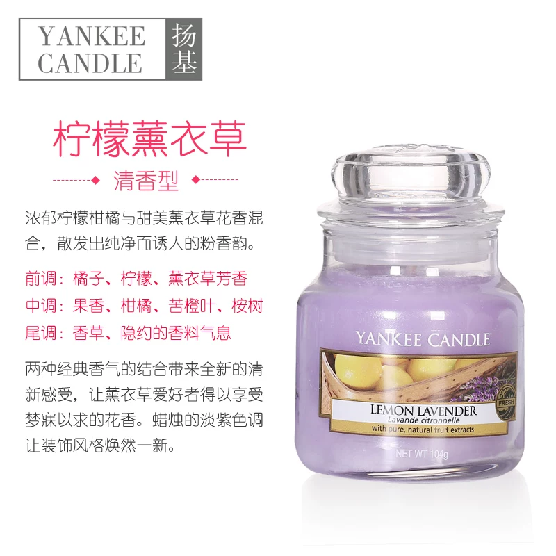 Ароматизированная свеча в банке Yankee Candle импортирована, декоративная спальня, ароматерапия в подарок, 104 г (13×9×11 см)