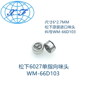 Panasonic WM-66D103 6027 Одиночная головка микрофона, импортируемая из Японии Оригинальный электрофон