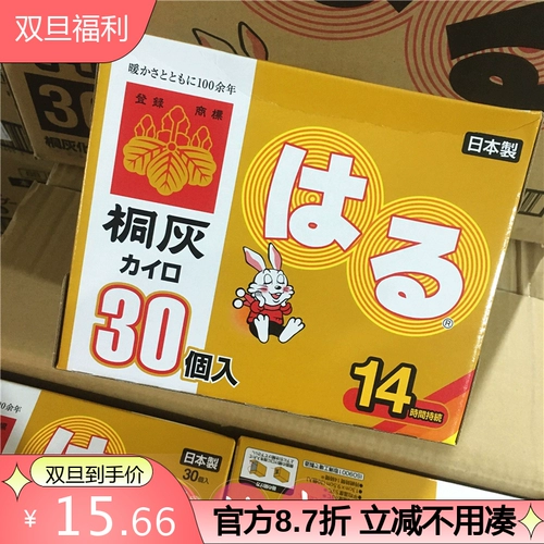 [Японская местная версия] Tung Grey -Warm's Baby's Winter Iosulation Heating Опубликовано теплое дворцовая паста 30 24.4 24.4